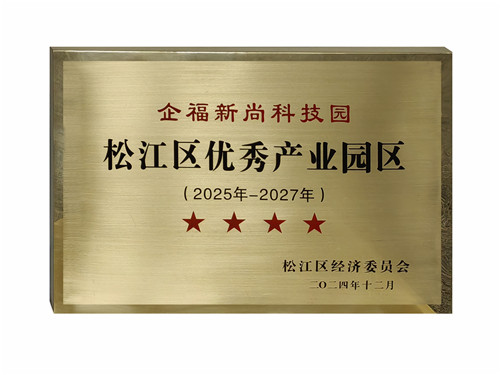 星級園區(qū)3_副本.jpg