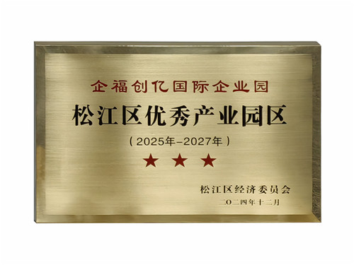星級園區(qū)4_副本.jpg