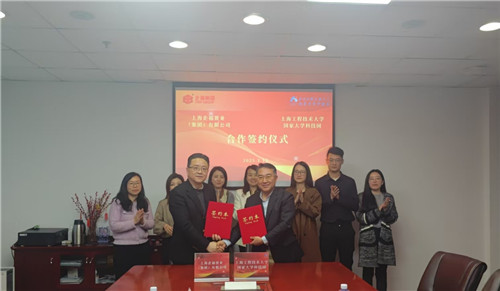 企福集團(tuán)與上海工程技術(shù)大學(xué)國(guó)家大學(xué)科技園簽署戰(zhàn)略合作協(xié)議